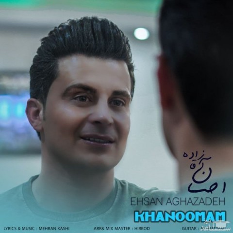 دانلود آهنگ خانمم از احسان آقازاده