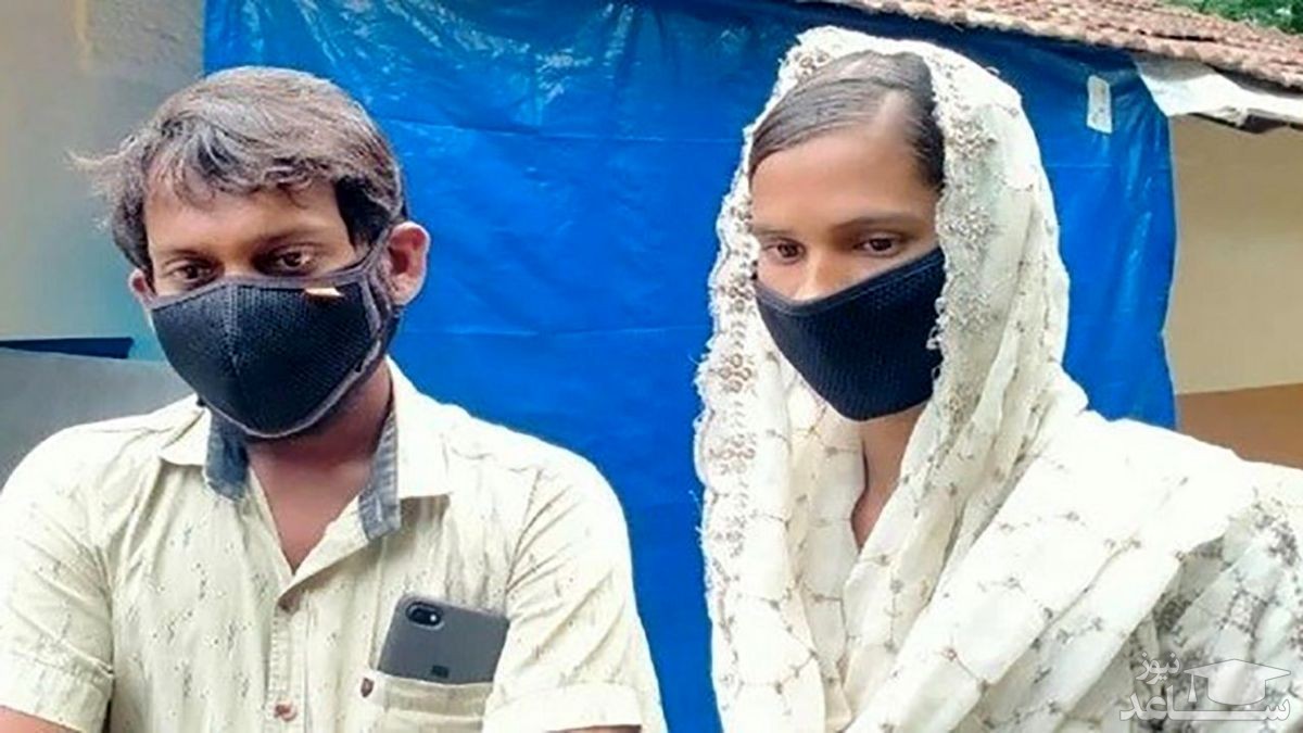 ازدواج مخفیانه زوج هندی