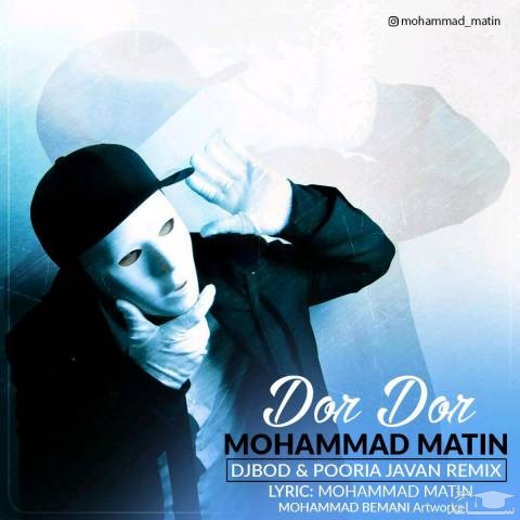 دانلود ریمیکس دور دور از محمد متین