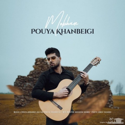 دانلود آهنگ مبهم از پویا خان بیگی