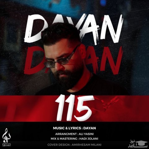 دانلود آهنگ 115 از دایان