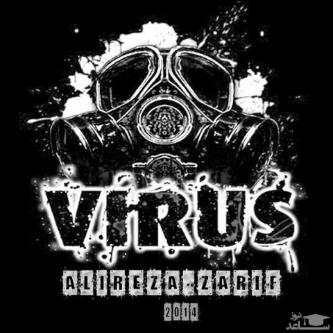 دانلود آهنگ ویروس از علیرضا ظریف