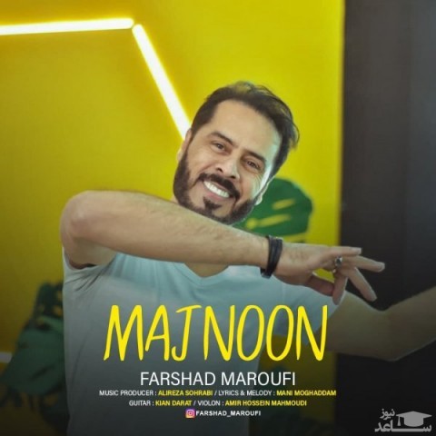 دانلود آهنگ مجنون از فرشاد معروفی