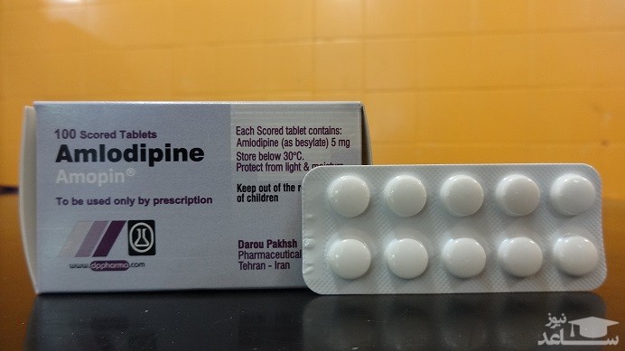 میزان مصرف، تاثیرات و مکانیزم اثر قرص آملودیپین