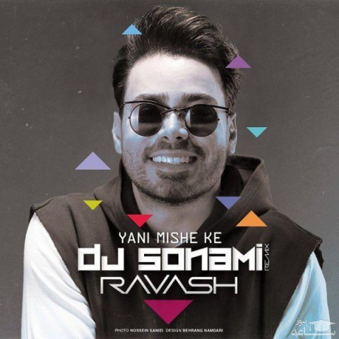 دانلود ریمیکس یعنی میشه که از راوش