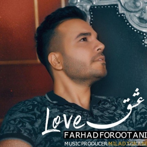 دانلود آهنگ عشق از فرهاد فروتنی
