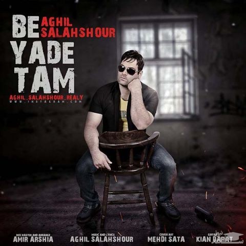 دانلود آهنگ به یادتم از عقیل سلحشور