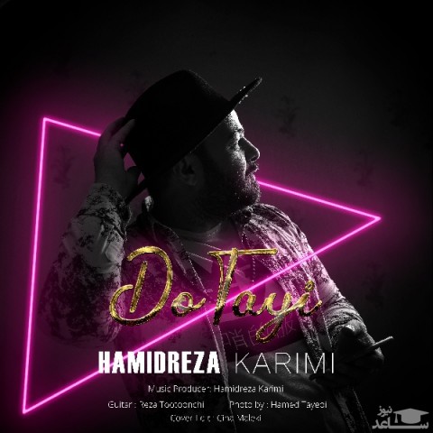 دانلود آهنگ دوتایی از حمیدرضا کریمی