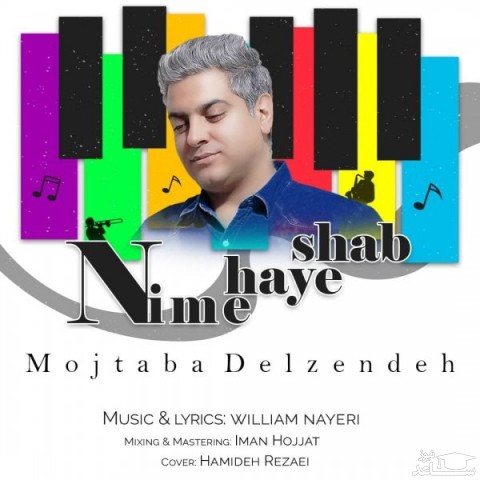 دانلود آهنگ نیمه های شب از مجتبی دل زنده