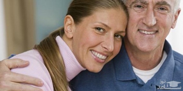 مشکلات ازدواج زن جوان با مرد مسن و سالخورده