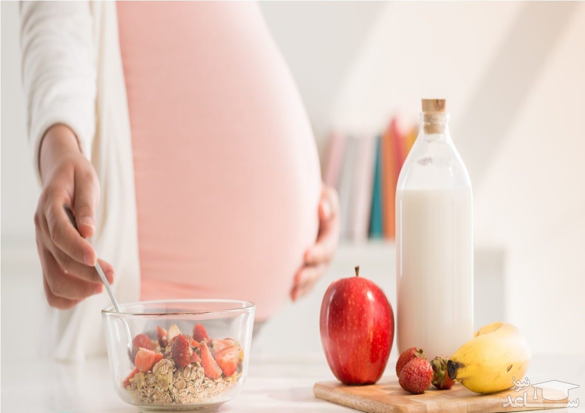 مواد غذایی مهم که در بارداری باید مصرف شوند