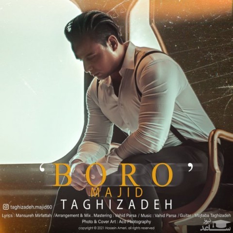 دانلود آهنگ برو از مجید تقی زاده