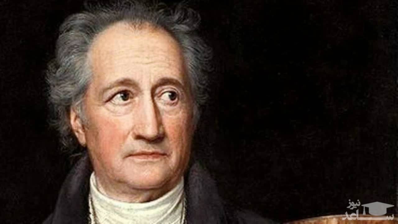 بیوگرافی یوهان ولفگانگ فون گوته شاعر آلمانی
