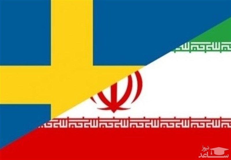اعتراض ایران به حکم صادره علیه حمید نوری به مقامات سوئد تحویل شد