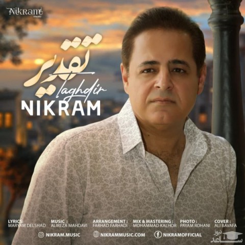 دانلود آهنگ تقدیر از نیکرام