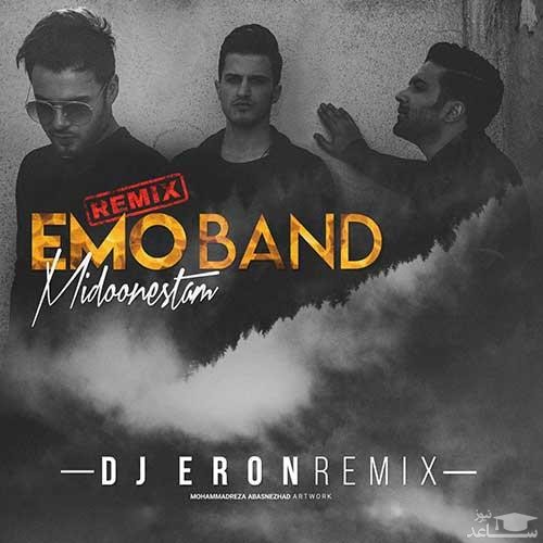 دانلود ریمیکس میدونستم از امو بند