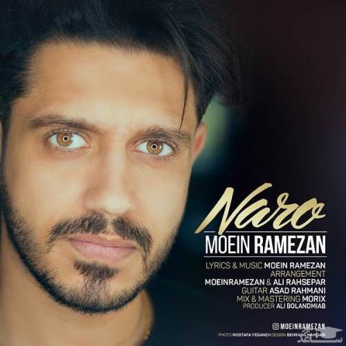 دانلود آهنگ نرو از معین رمضان