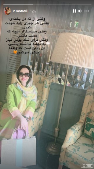 لیلا اوتادی