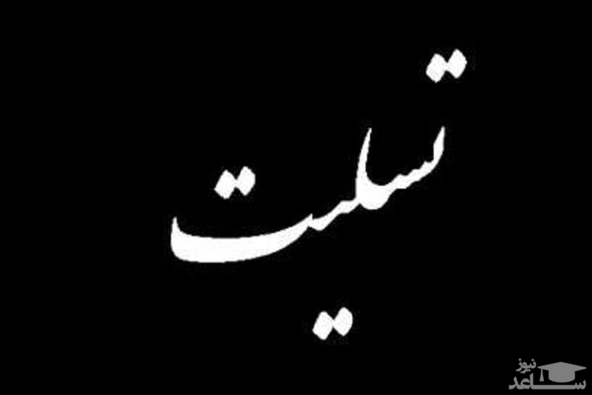 اقدام تلخ یک دانشجو/ دانشگاه تهران تسلیت گفت