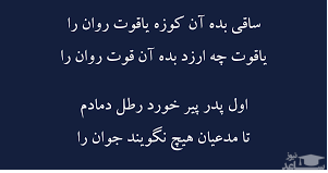 شعر سعدی