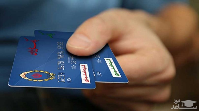 کارت اعتباری ۳۰۰ هزار تومانی برای حقوق‌بگیران زیر ۳ میلیون
