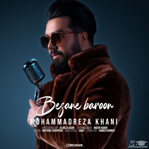 دانلود آهنگ بزنه بارون از محمدرضا خانی