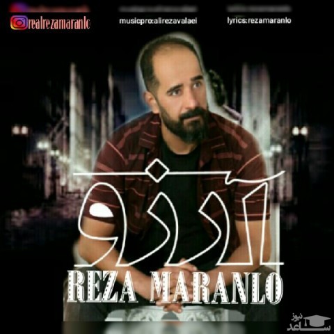 دانلود آهنگ آرزو از رضا مرانلو