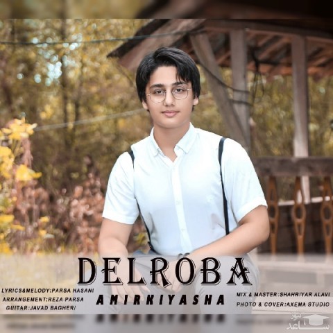 دانلود آهنگ دلربا از امیر کیاشا