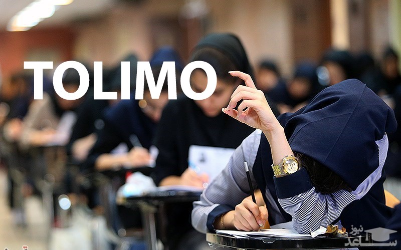 ساختار و بخش های آزمون TOLIMO چیست؟