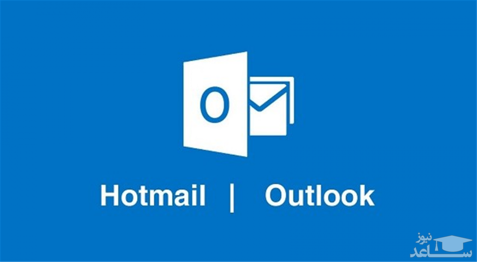 فرمان‌هاي سريع در هات‌ميل