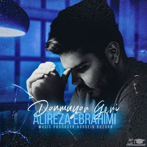 دانلود آهنگ برنمیگرده از علیرضا ابراهیمی