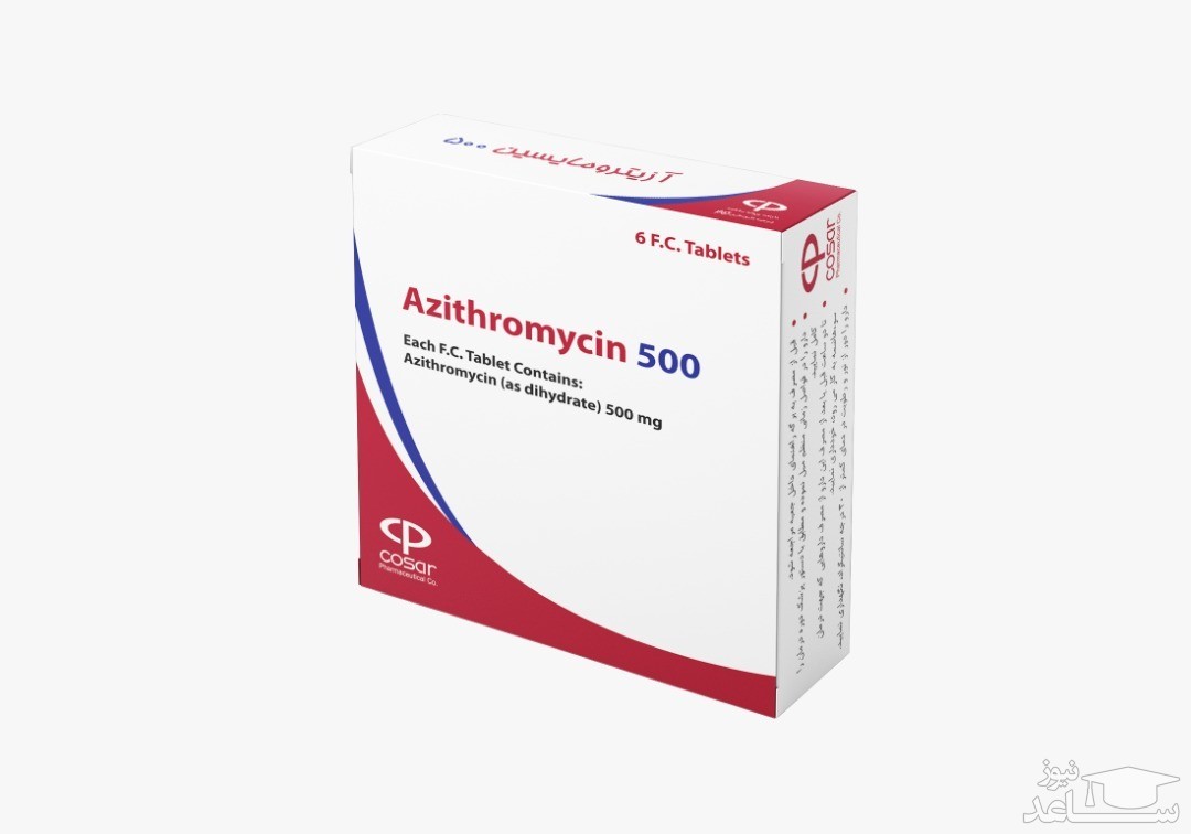  آزیترومایسین