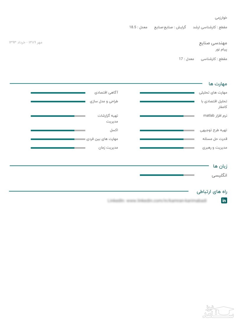 رزومه