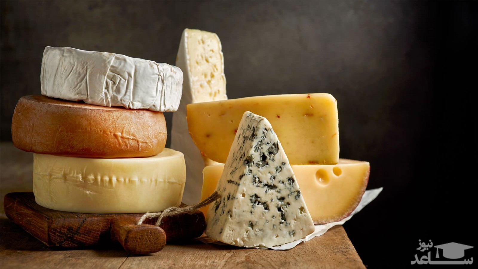 10 نوع پنیر و ویژگی آن ها