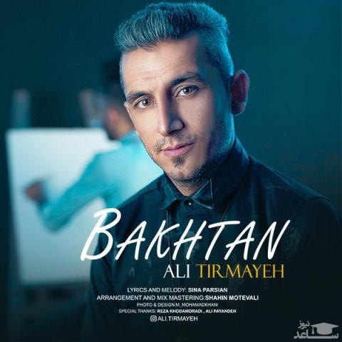 دانلود آهنگ باختن از علی تیرمایه