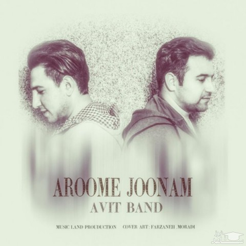 دانلود آهنگ آروم جون از آویت بند