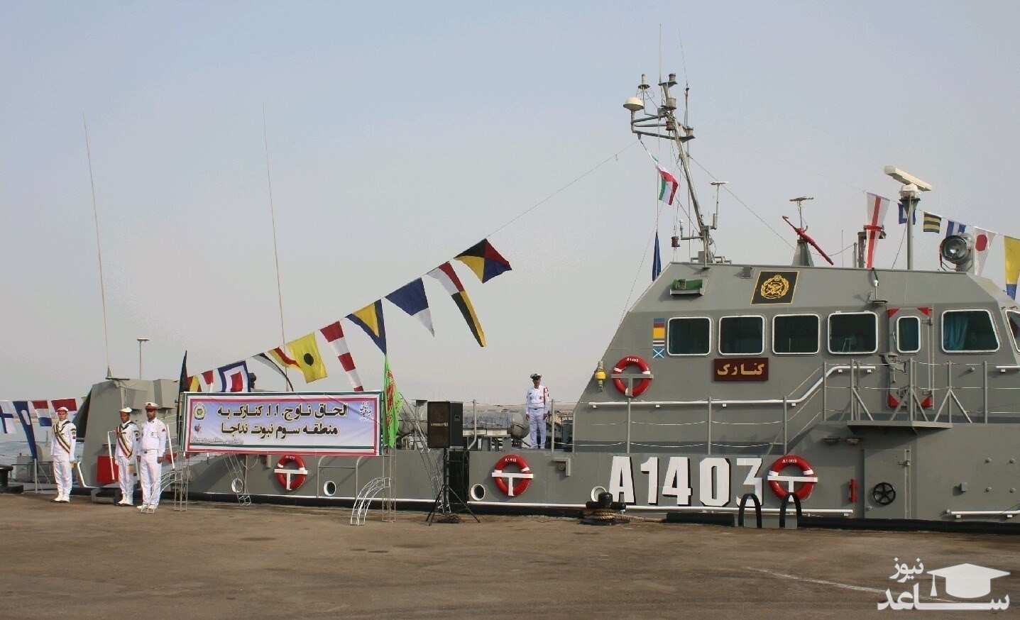 آغاز تشییع پیکر پاک شهدای سانحه دریایی شناور «کنارک»