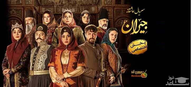 سایت مووی لند دانلود فیلم ها و سریال های روز - دانلود سریال جدید جیران و خاتون و دینامیت