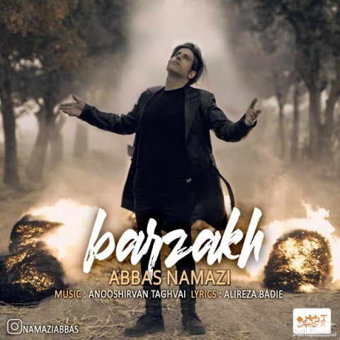 دانلود آهنگ برزخ از عباس نمازی