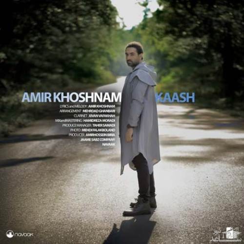 دانلود آهنگ کاش از امیر خوشنام