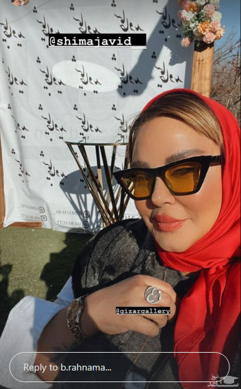 بهاره رهنما 