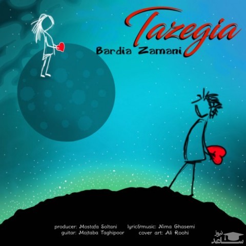دانلود آهنگ تازگیا از بردیا زمانی