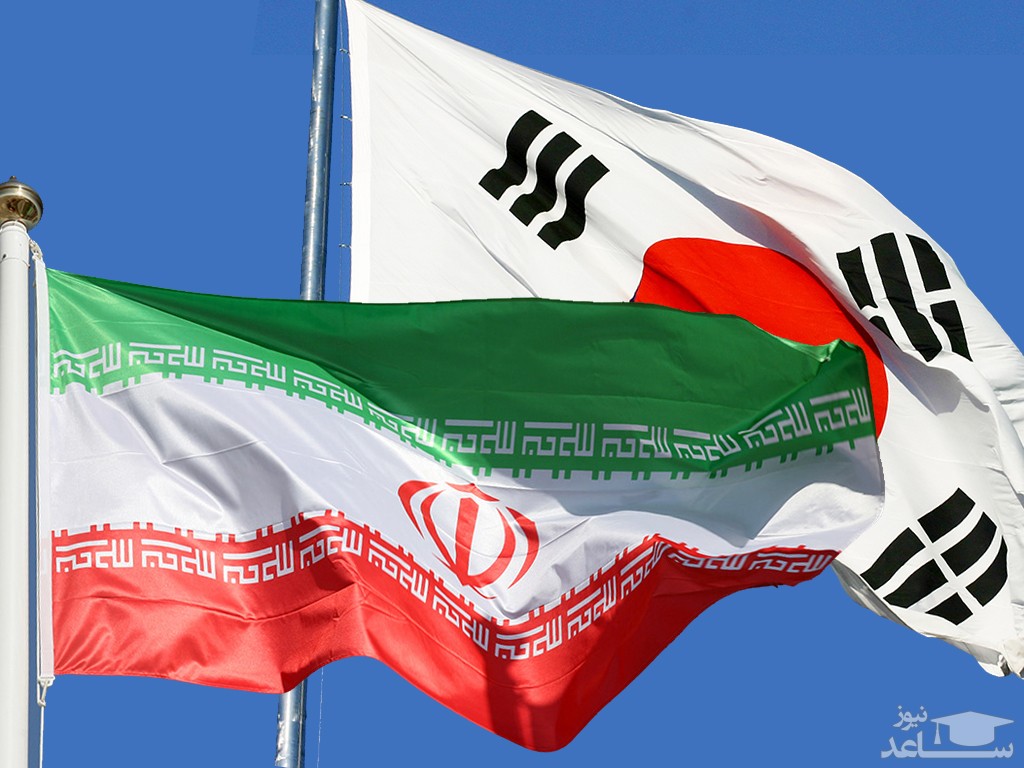 دلیل دشمنی کره‌جنوبی با ایران برای چیست؟