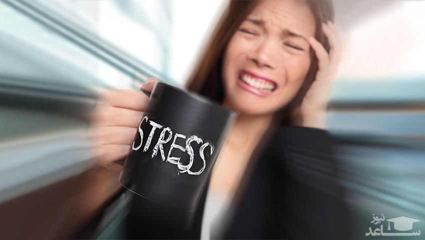 استرس ازدواج