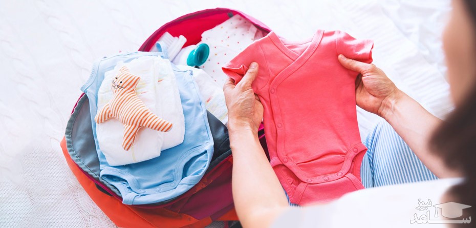 آماده کردن کیف زایمان برای لوازم ضروری نوزاد و مادر