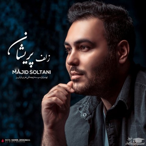 دانلود آهنگ زلف پریشان از مجید سلطانی