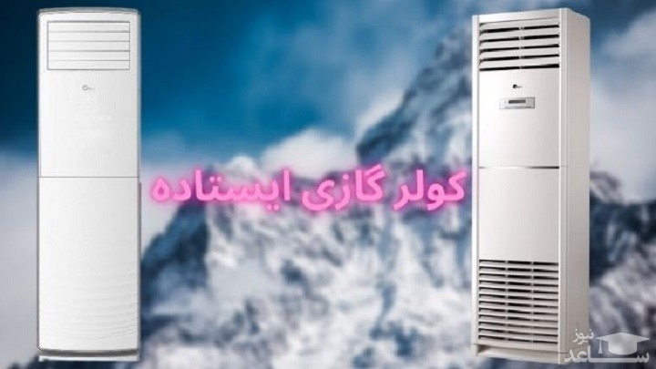 راهنمای انتخاب بهترین کولر گازی ها برای سال ( 1401)