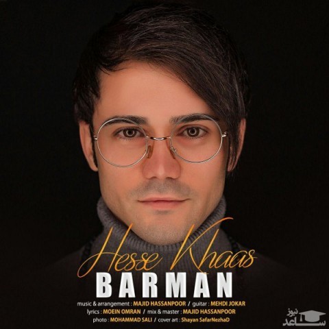 دانلود آهنگ حس خاص از بارمان