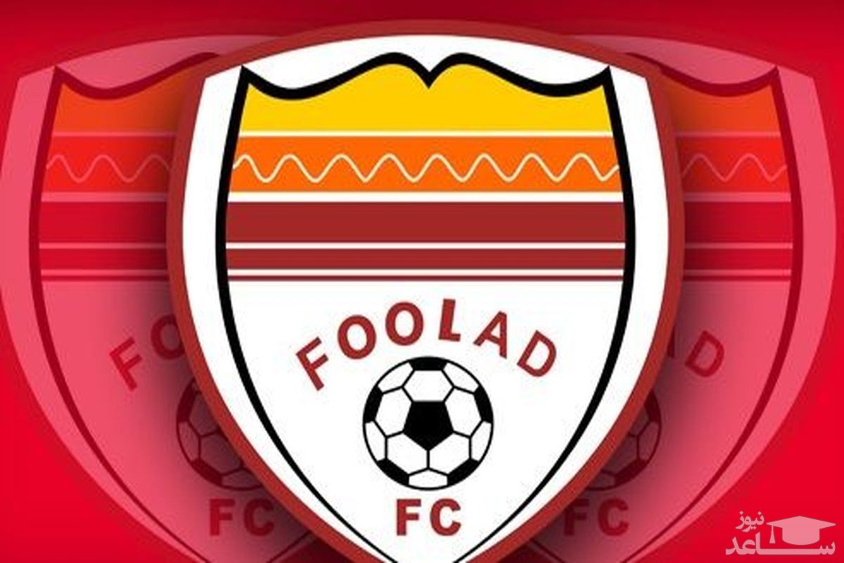 اولین بمب نقل‌ و انتقالات به فولاد پیوست + عکس