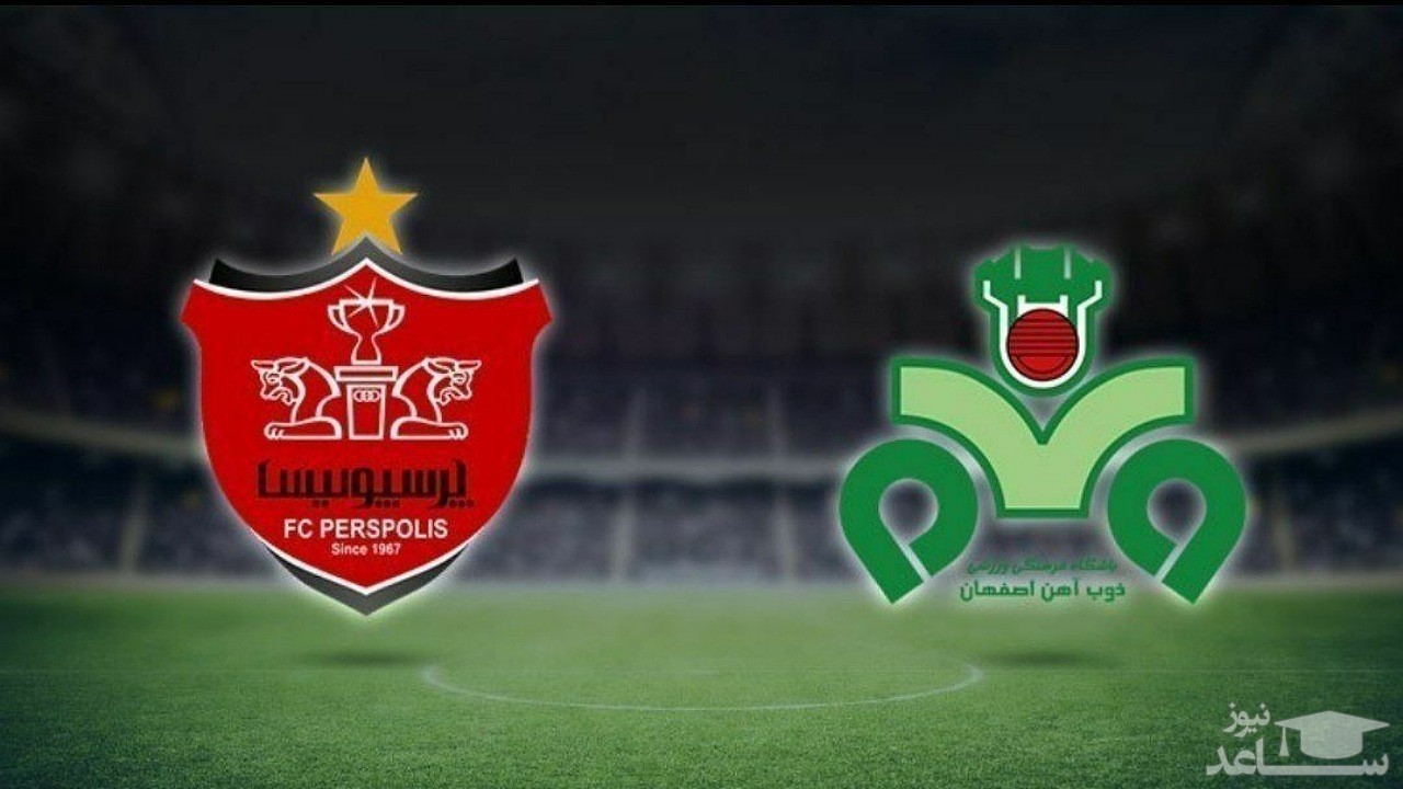 بیانیه تند و تیزِ باشگاه ذوب‌آهن علیه پرسپولیس